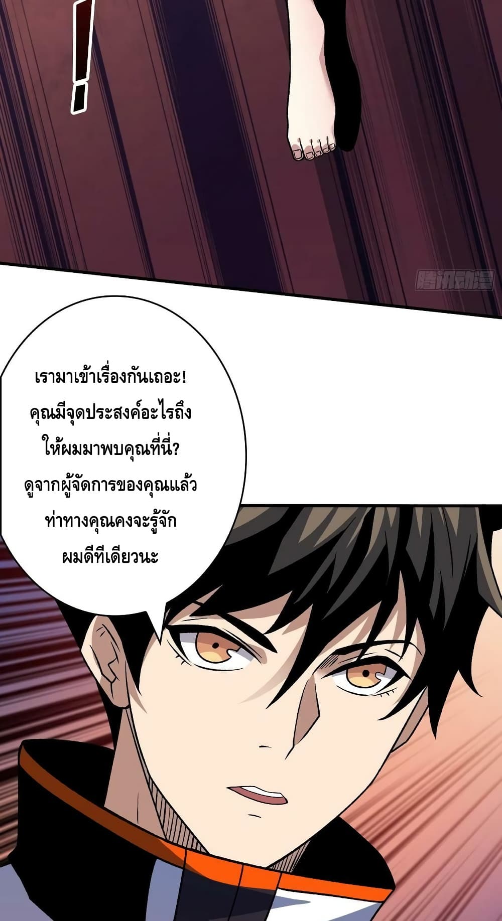 อ่านมังงะ King Account at the Start ตอนที่ 233/28.jpg