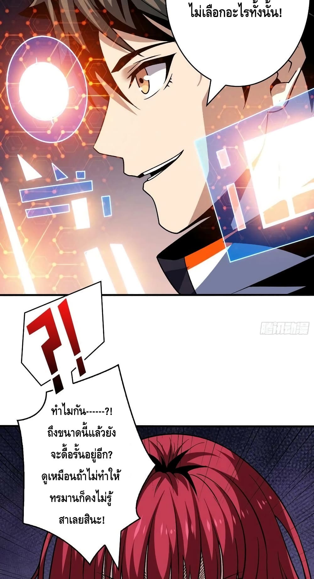 อ่านมังงะ King Account at the Start ตอนที่ 236/28.jpg