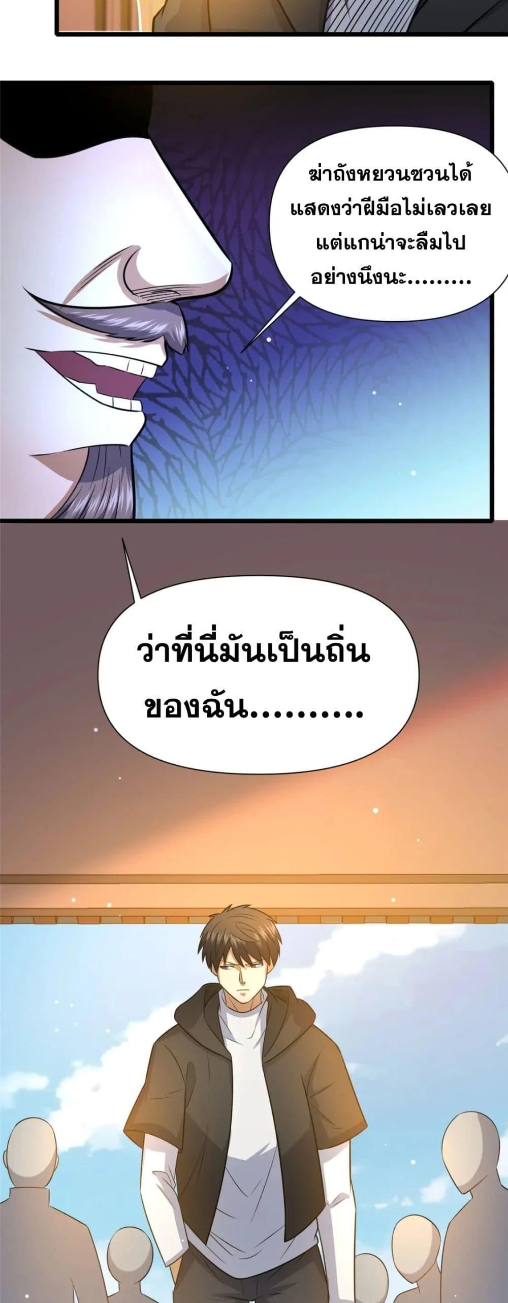 อ่านมังงะ The Best Medical god in the city ตอนที่ 110/29.jpg