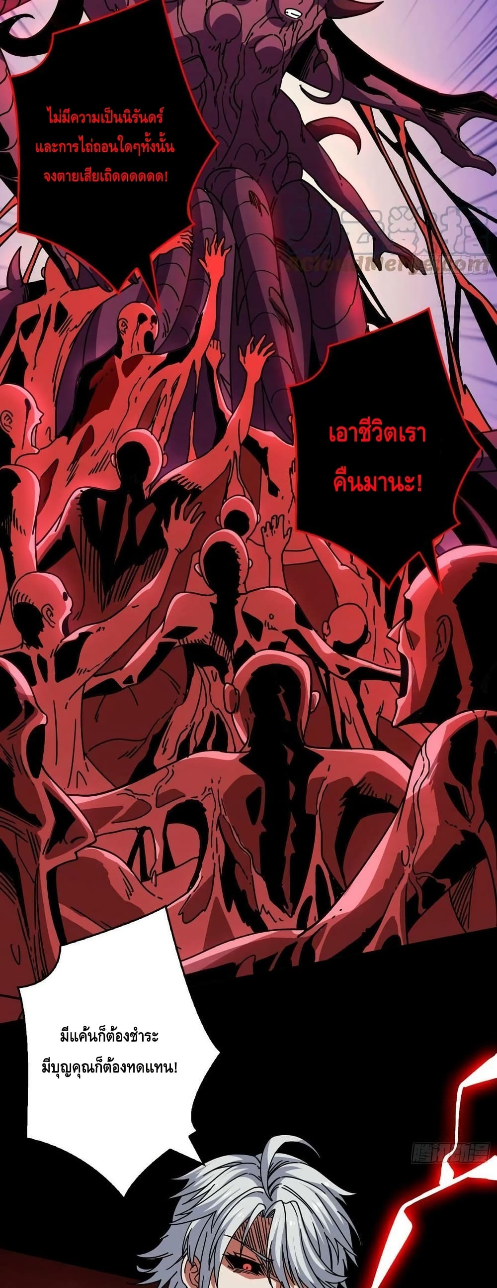 อ่านมังงะ King Account at the Start ตอนที่ 224/29.jpg