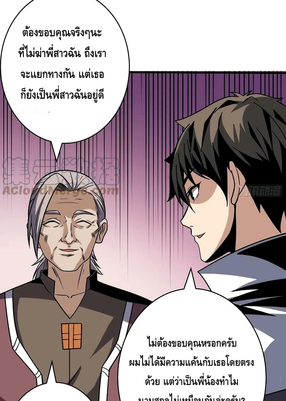 อ่านมังงะ King Account at the Start ตอนที่ 239/29.jpg