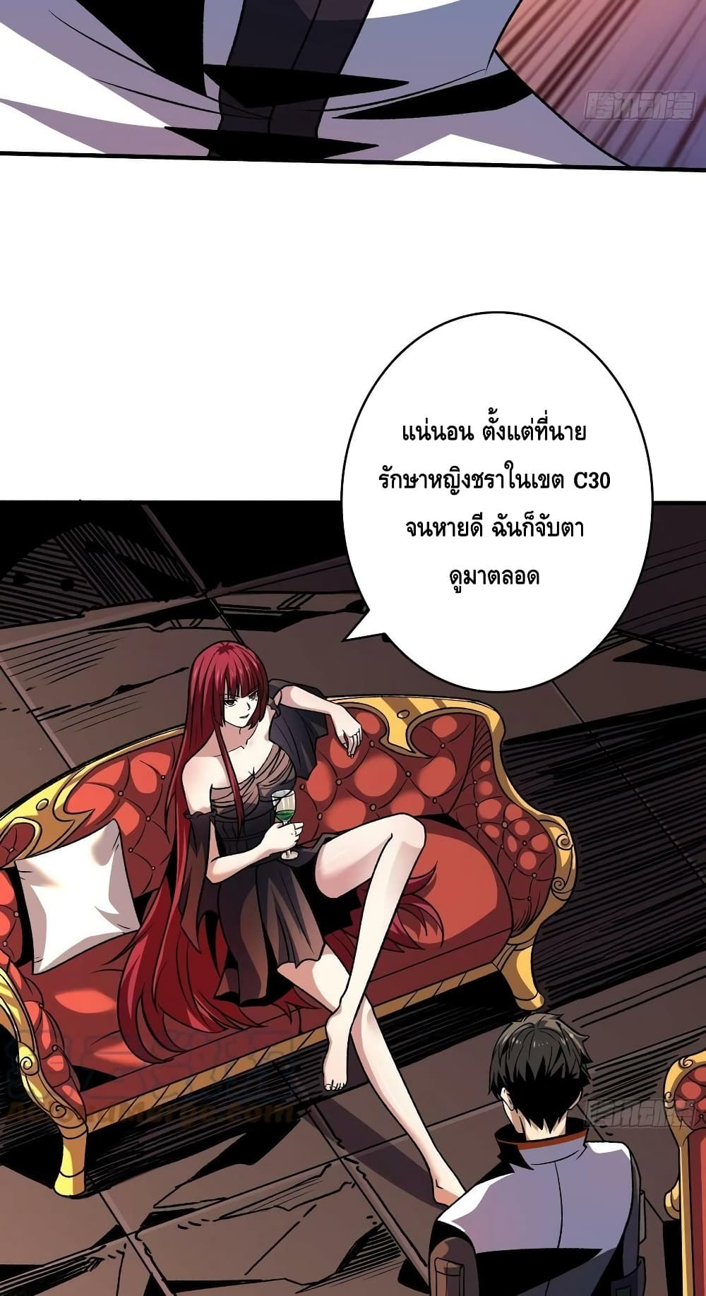 อ่านมังงะ King Account at the Start ตอนที่ 233/29.jpg