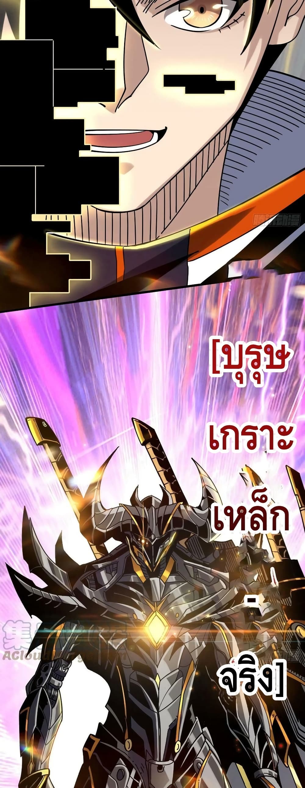 อ่านมังงะ King Account at the Start ตอนที่ 234/29.jpg