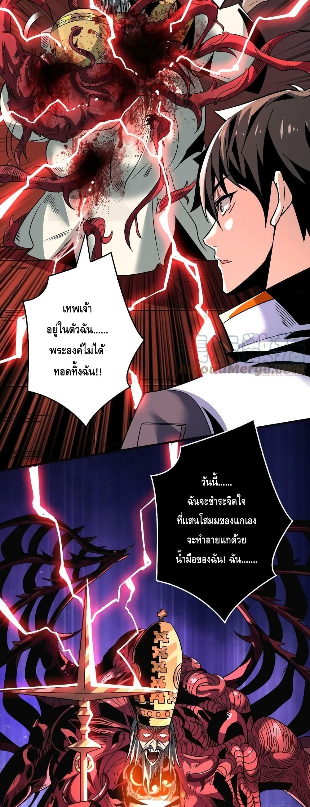 อ่านมังงะ King Account at the Start ตอนที่ 222/29.jpg