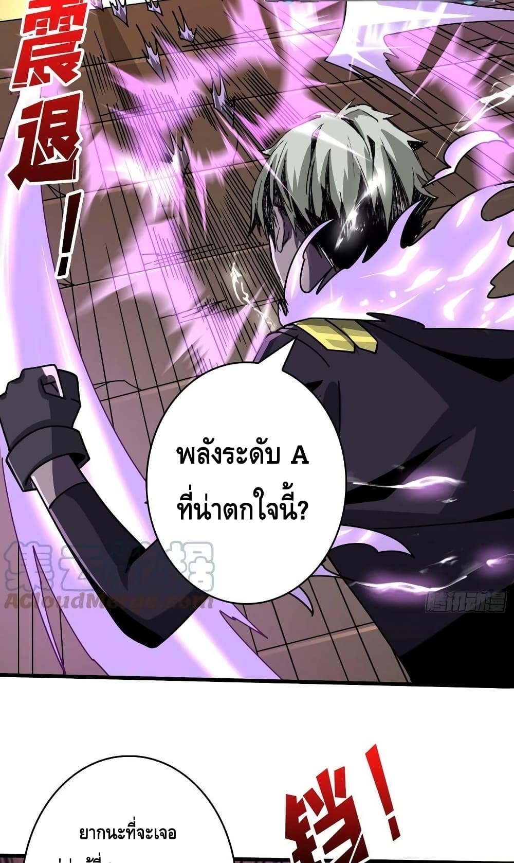 อ่านมังงะ King Account at the Start ตอนที่ 242/29.jpg