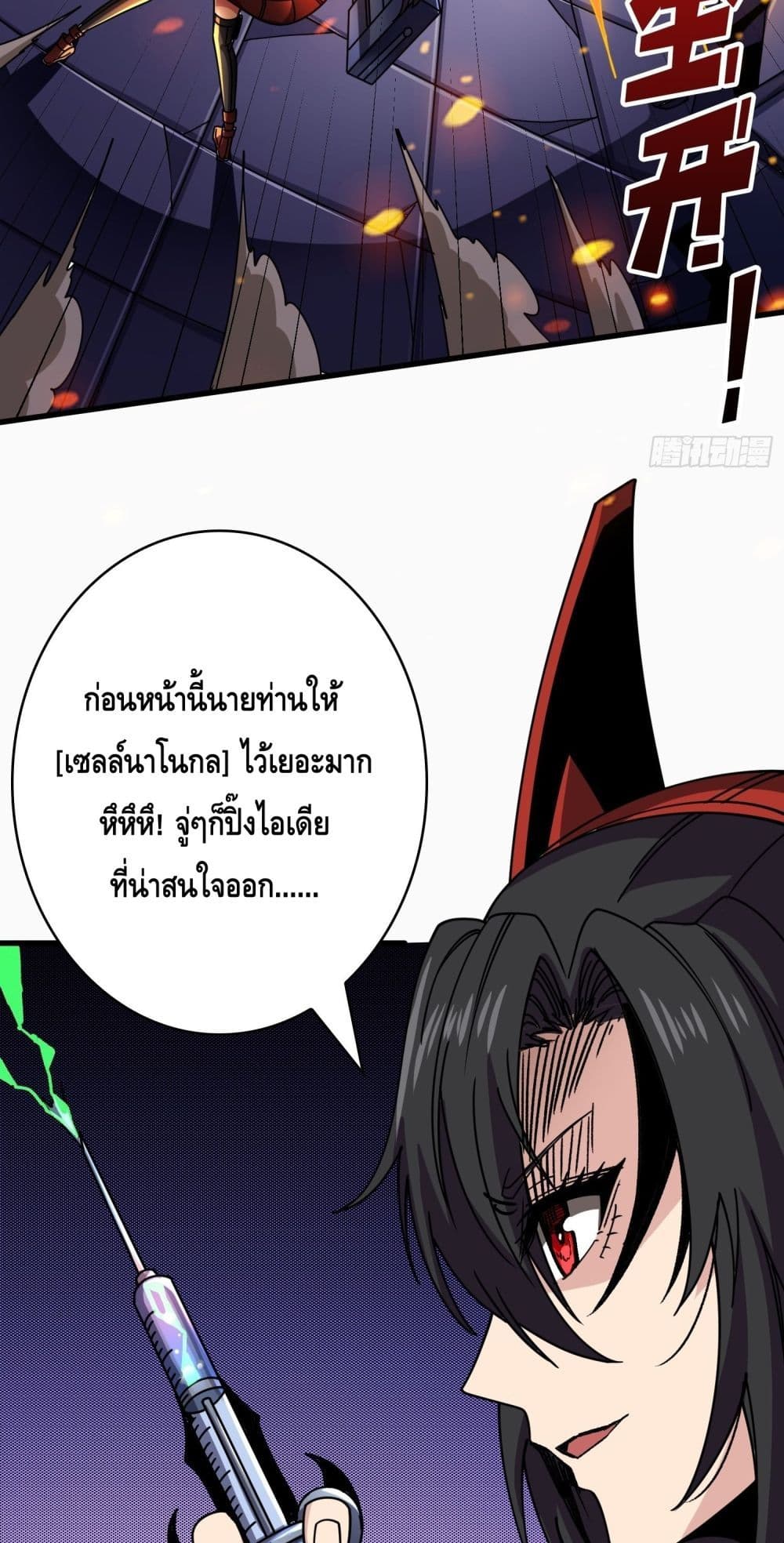 อ่านมังงะ King Account at the Start ตอนที่ 246/29.jpg