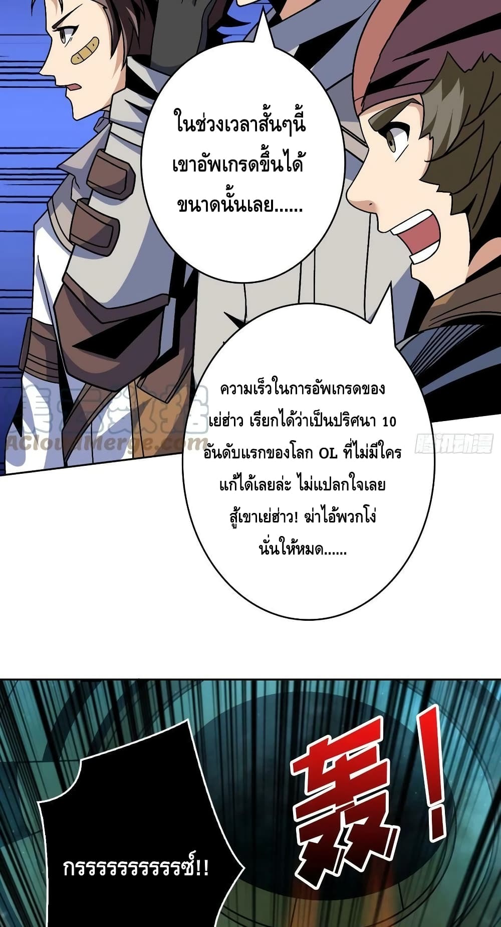 อ่านมังงะ King Account at the Start ตอนที่ 230/29.jpg