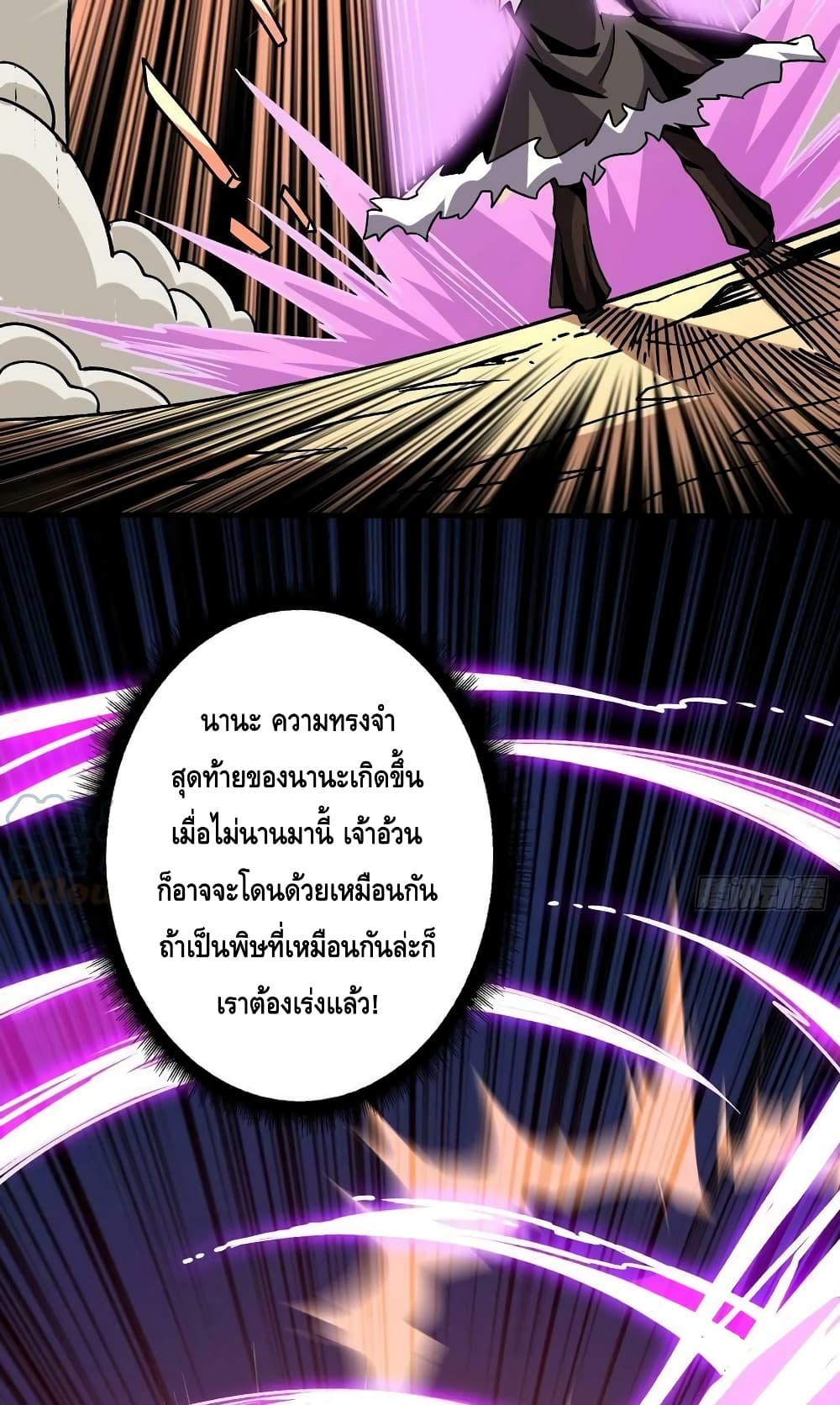 อ่านมังงะ King Account at the Start ตอนที่ 229/29.jpg