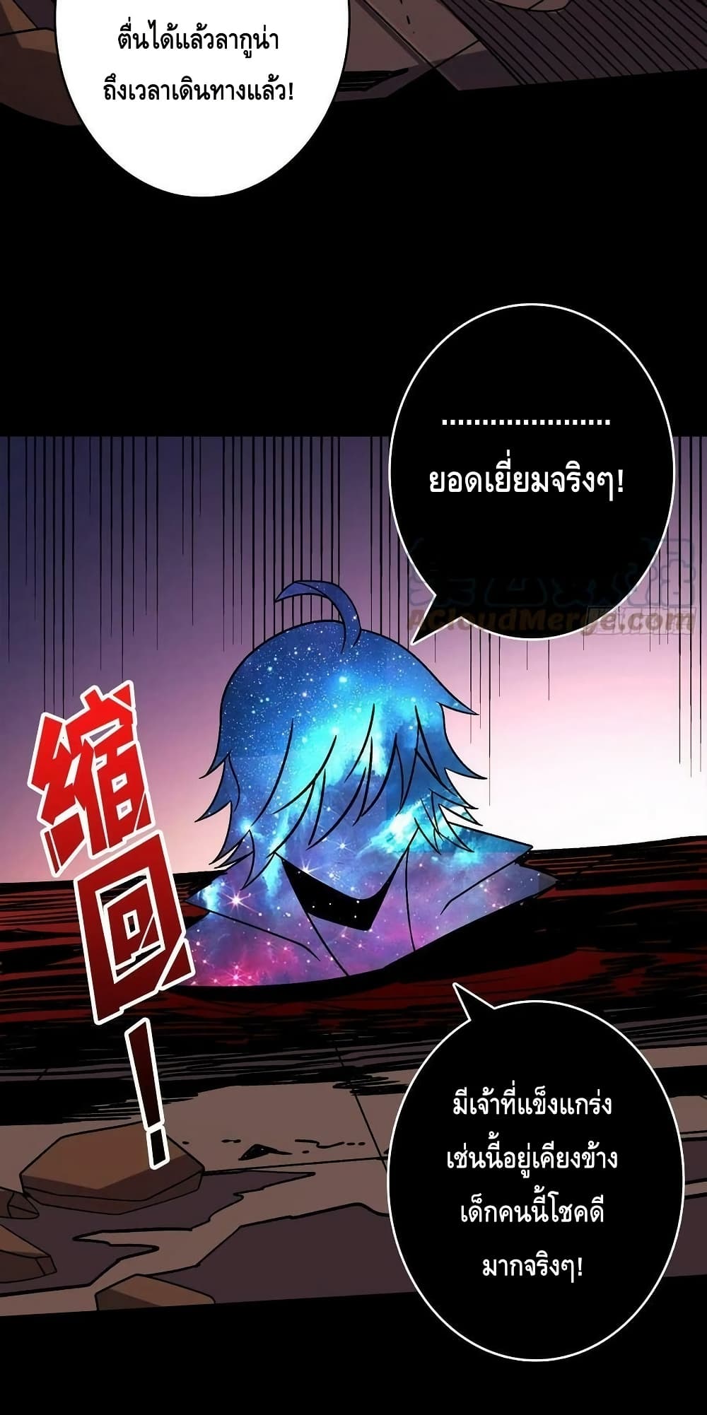 อ่านมังงะ King Account at the Start ตอนที่ 225/29.jpg