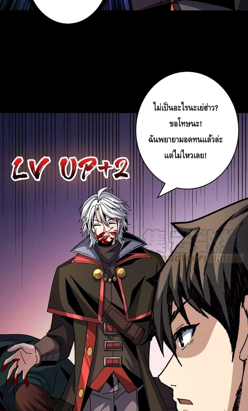 อ่านมังงะ King Account at the Start ตอนที่ 226/29.jpg