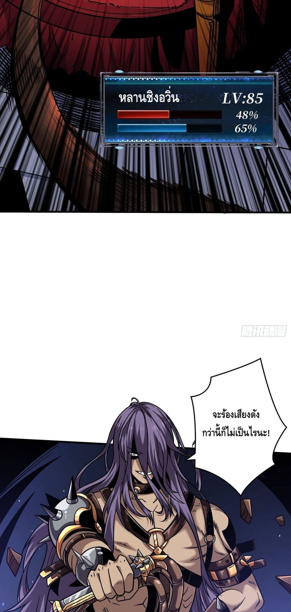 อ่านมังงะ King Account at the Start ตอนที่ 241/29.jpg