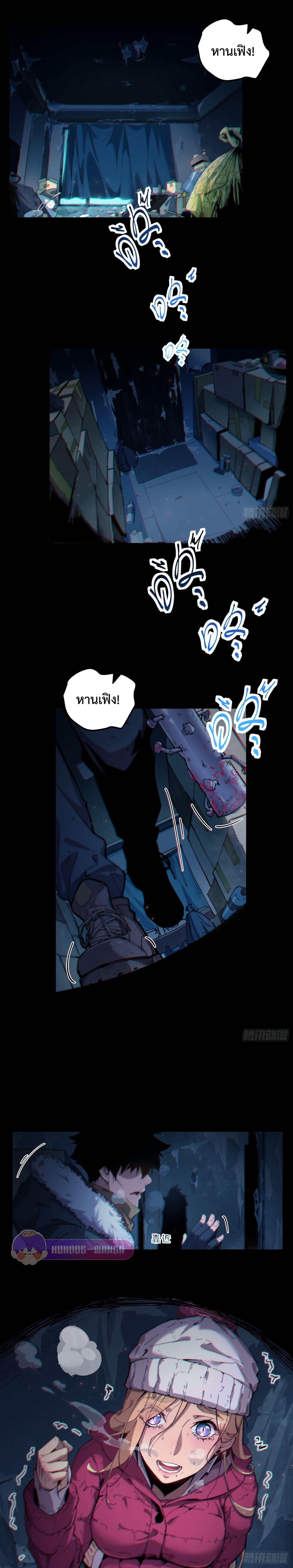 อ่านมังงะ Arctic Cold War ตอนที่ 1/2_0.jpg