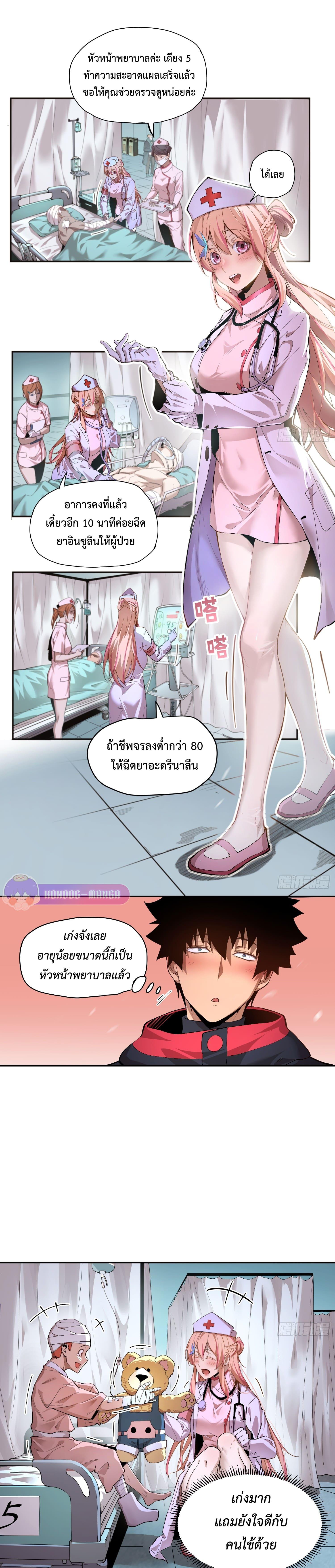 อ่านมังงะ Arctic Cold War ตอนที่ 5/2_0.jpg