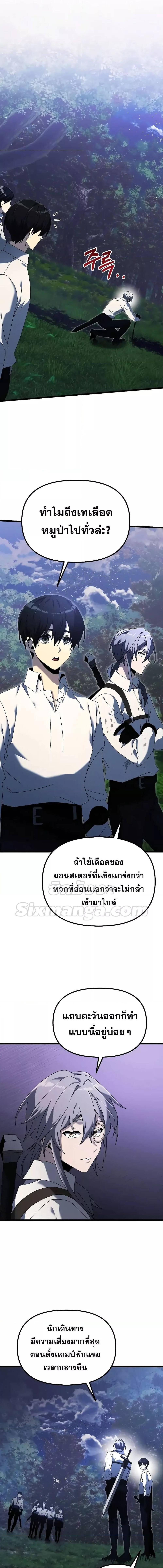 อ่านมังงะ Terminally-Ill Genius Dark Knight ตอนที่ 61/2_0.jpg