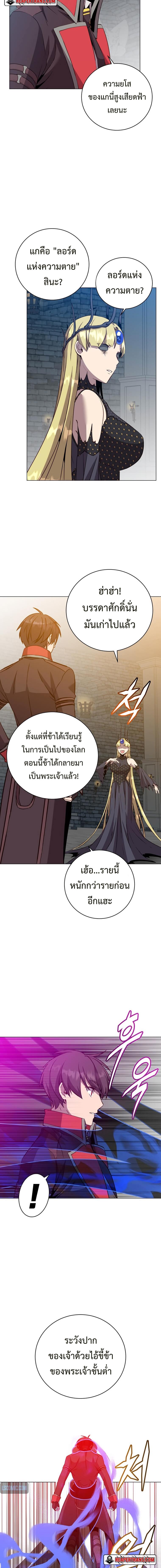 อ่านมังงะ The Max Level Hero has Returned! ตอนที่ 167/2_1.jpg