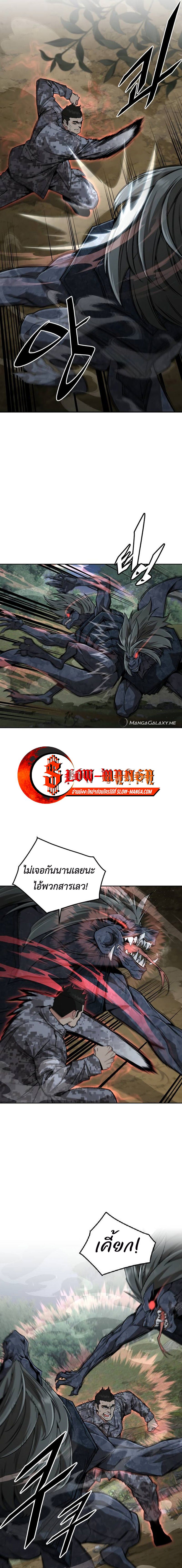 อ่านมังงะ Apocalyptic Chef Awakening ตอนที่ 33/2.jpg