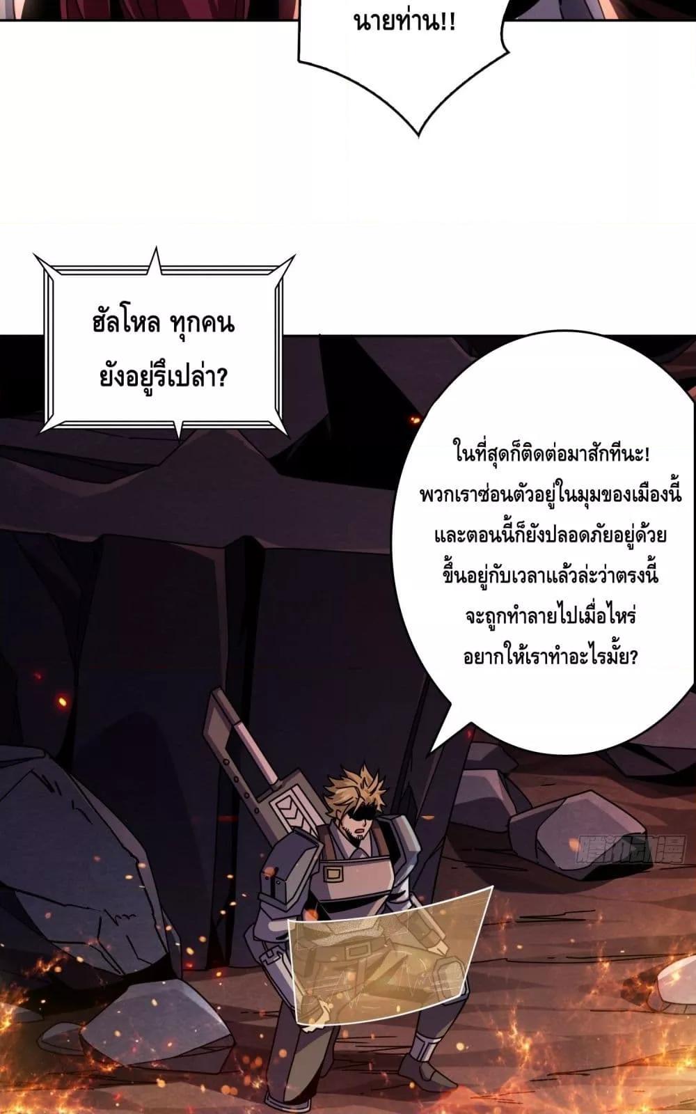 อ่านมังงะ King Account at the Start ตอนที่ 255/2.jpg