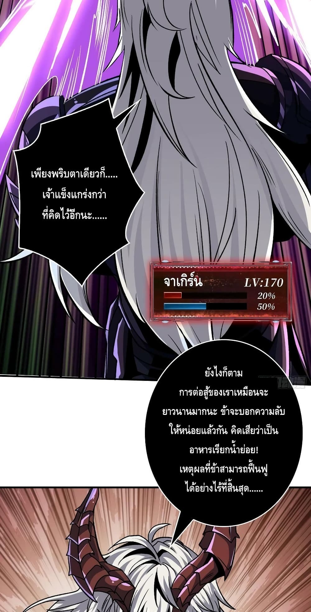 อ่านมังงะ King Account at the Start ตอนที่ 231/30.jpg