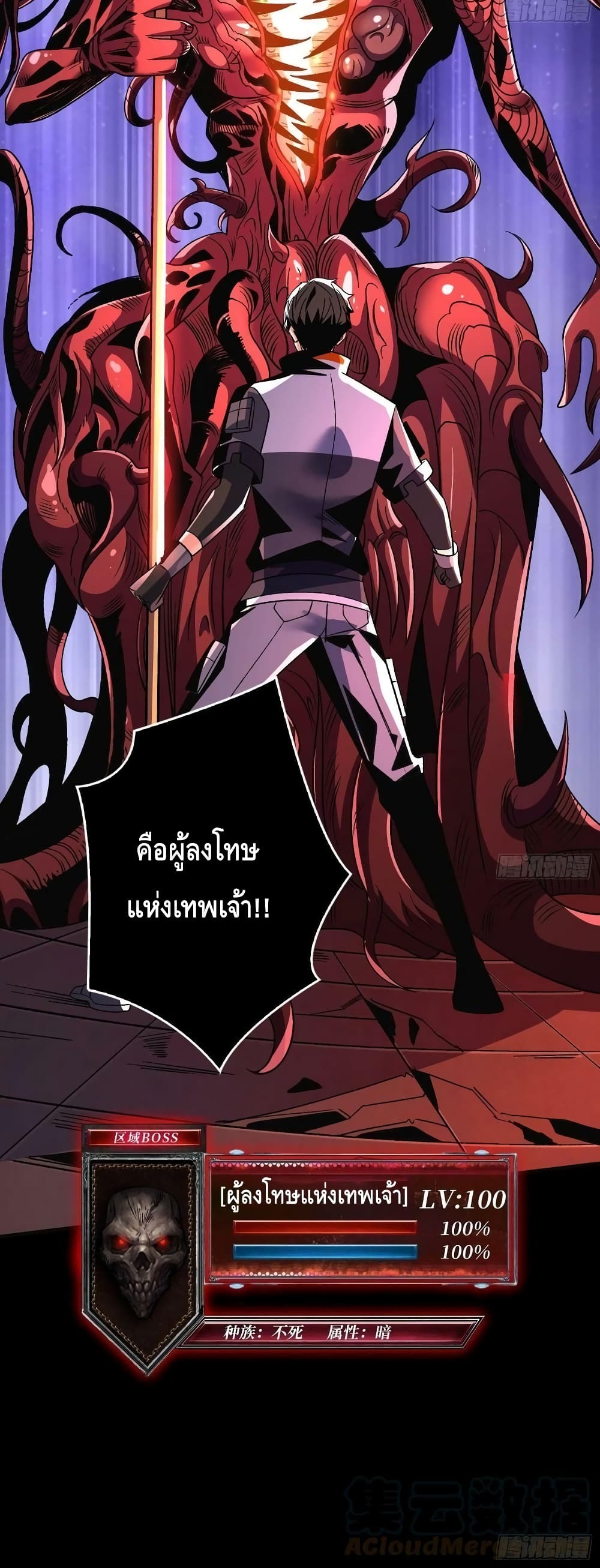 อ่านมังงะ King Account at the Start ตอนที่ 222/30.jpg