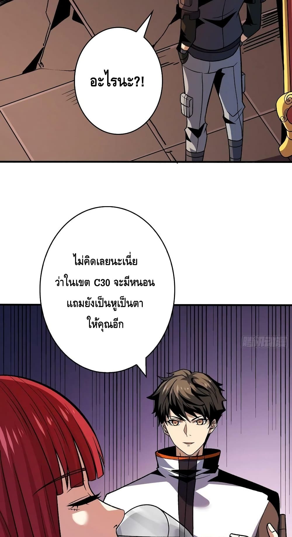 อ่านมังงะ King Account at the Start ตอนที่ 233/30.jpg