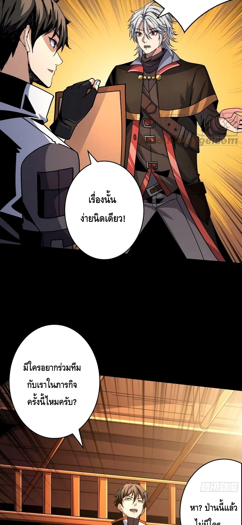 อ่านมังงะ King Account at the Start ตอนที่ 220/3.jpg