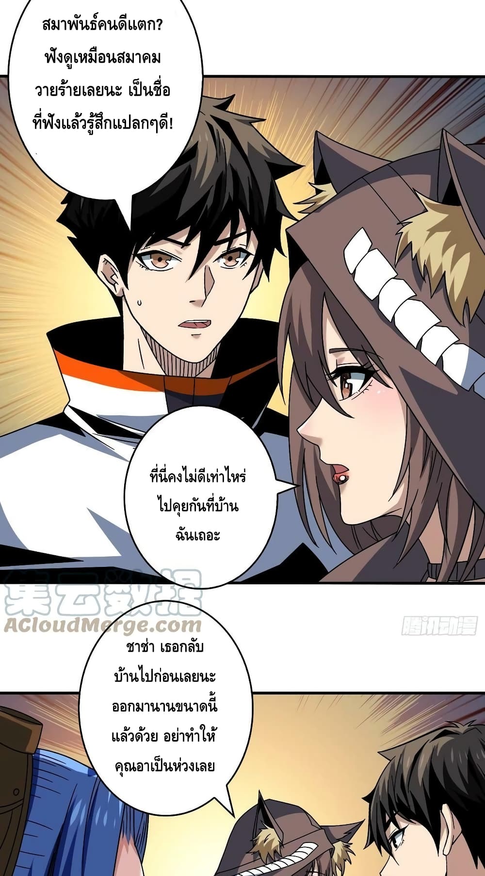 อ่านมังงะ King Account at the Start ตอนที่ 216/3.jpg