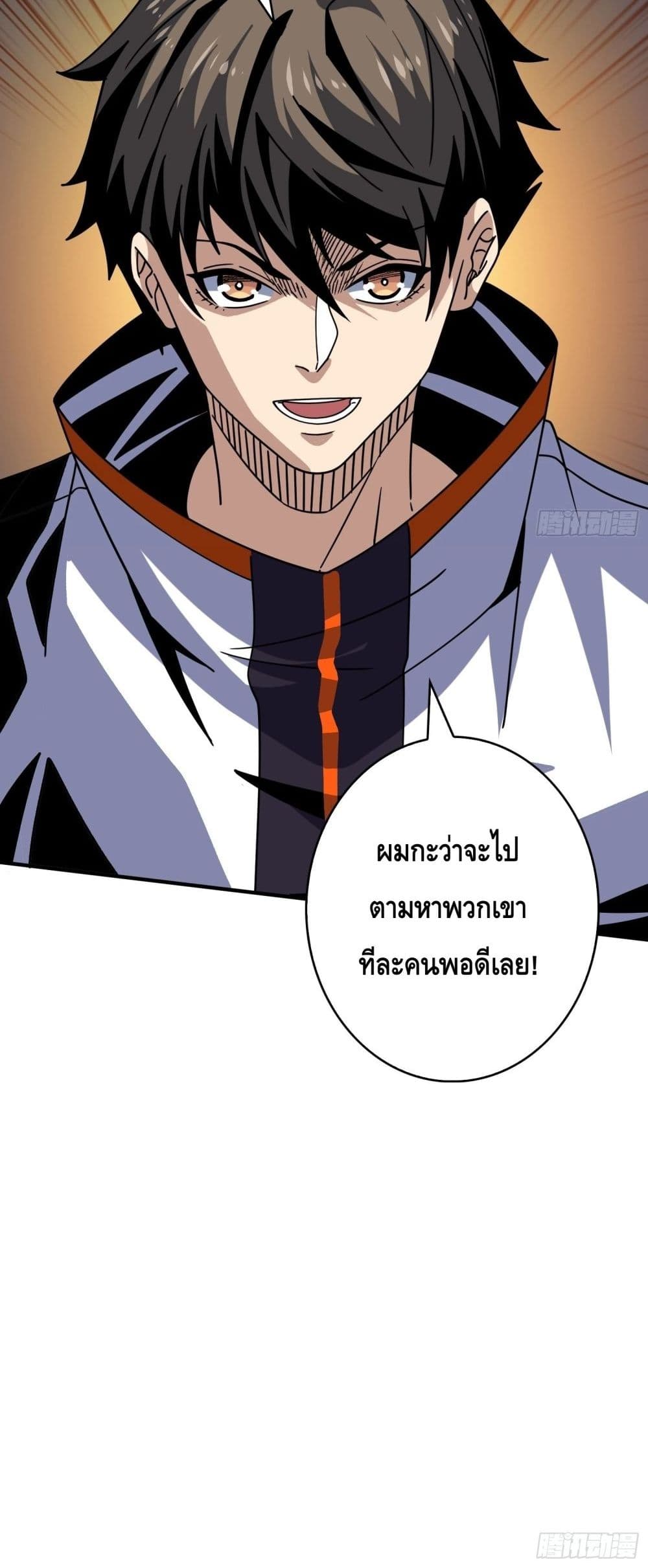 อ่านมังงะ King Account at the Start ตอนที่ 244/30.jpg