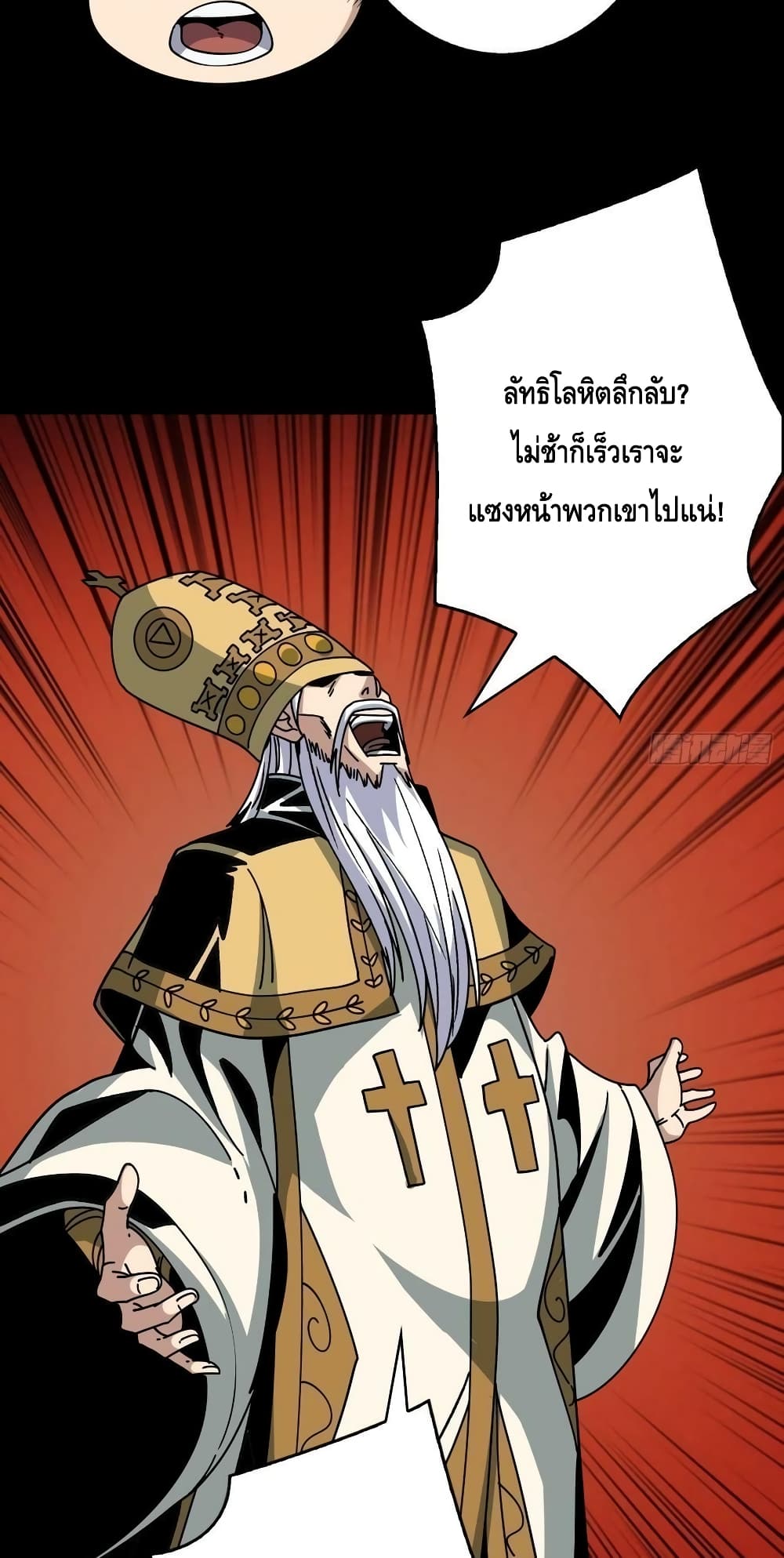 อ่านมังงะ King Account at the Start ตอนที่ 221/30.jpg