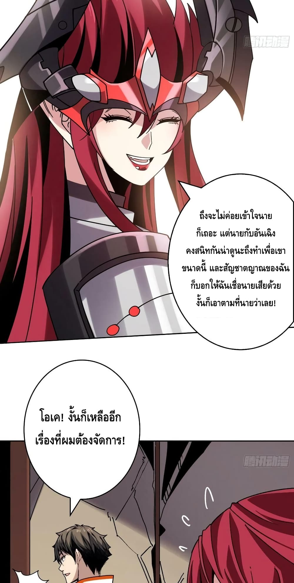 อ่านมังงะ King Account at the Start ตอนที่ 237/30.jpg