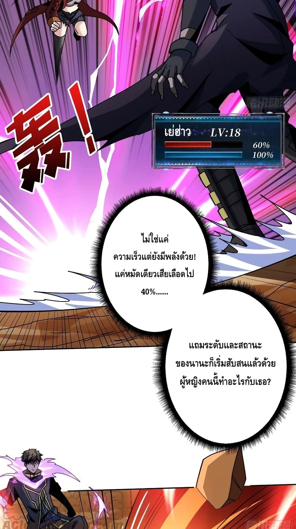 อ่านมังงะ King Account at the Start ตอนที่ 228/30.jpg