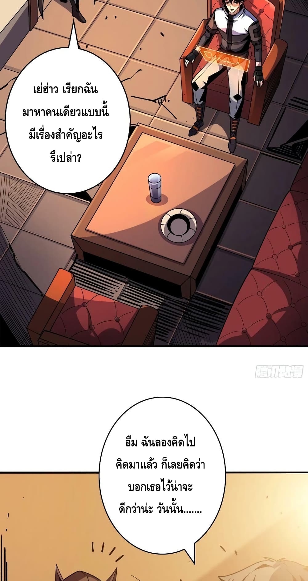 อ่านมังงะ King Account at the Start ตอนที่ 218/31.jpg