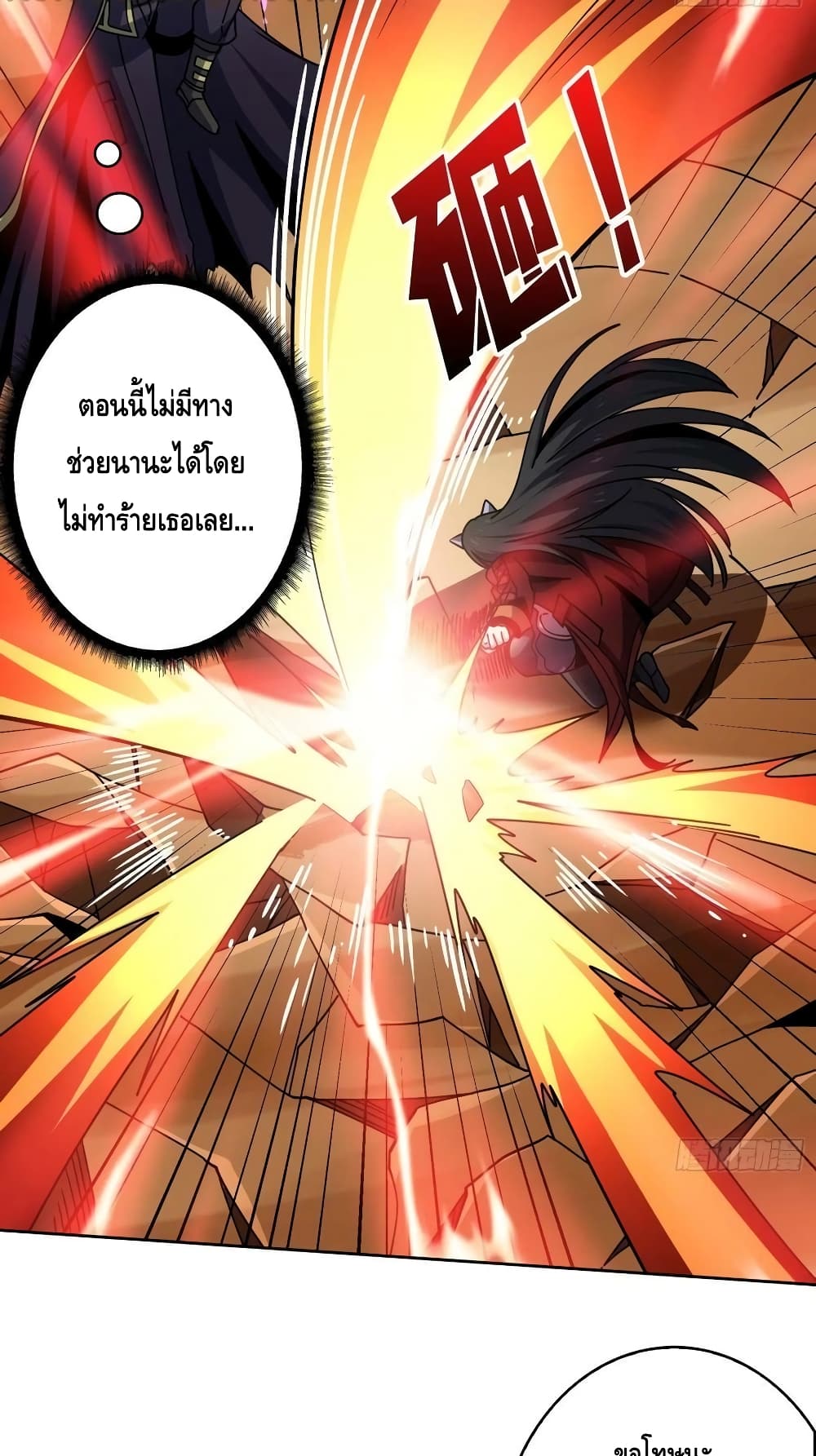 อ่านมังงะ King Account at the Start ตอนที่ 228/31.jpg