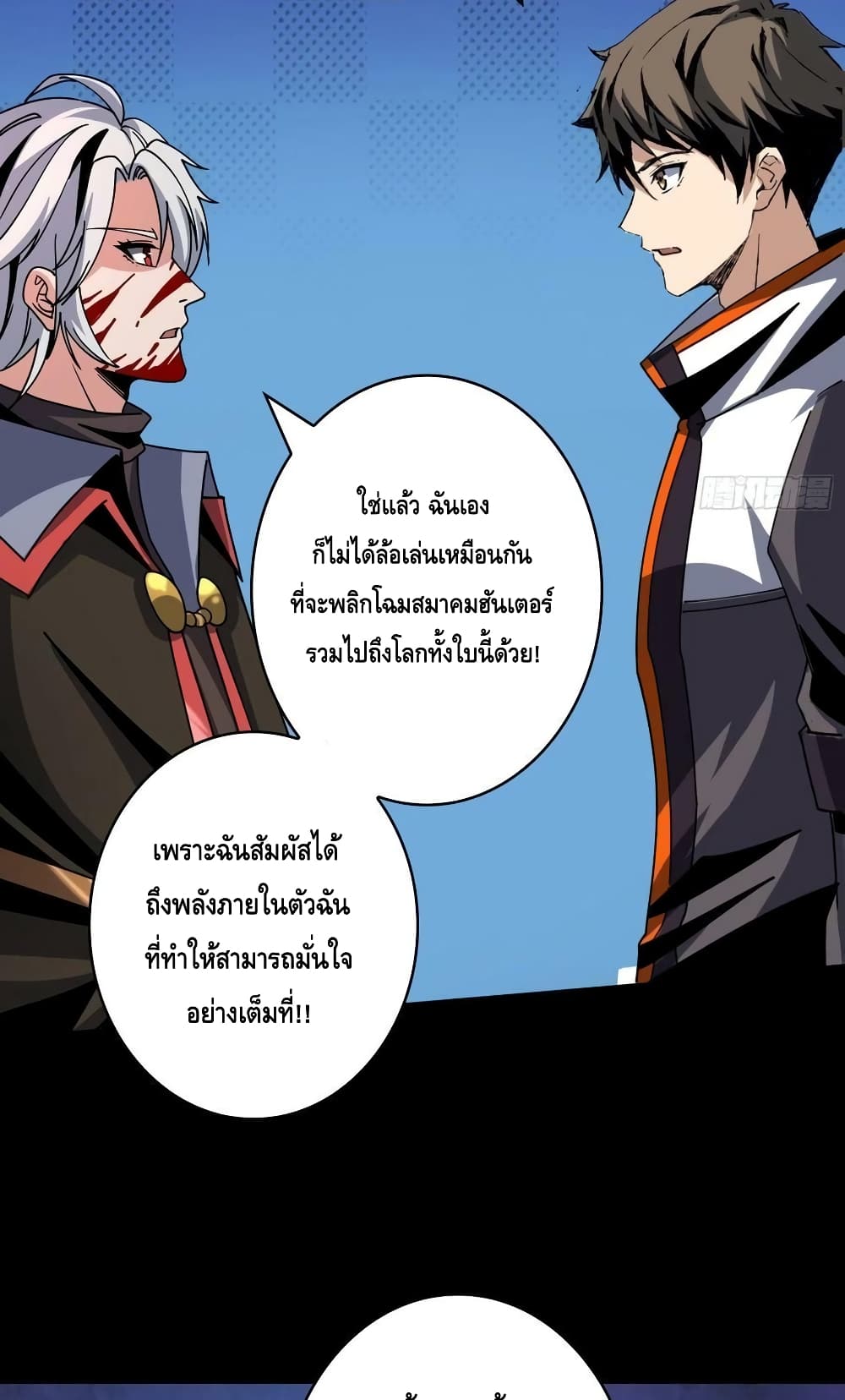 อ่านมังงะ King Account at the Start ตอนที่ 226/31.jpg