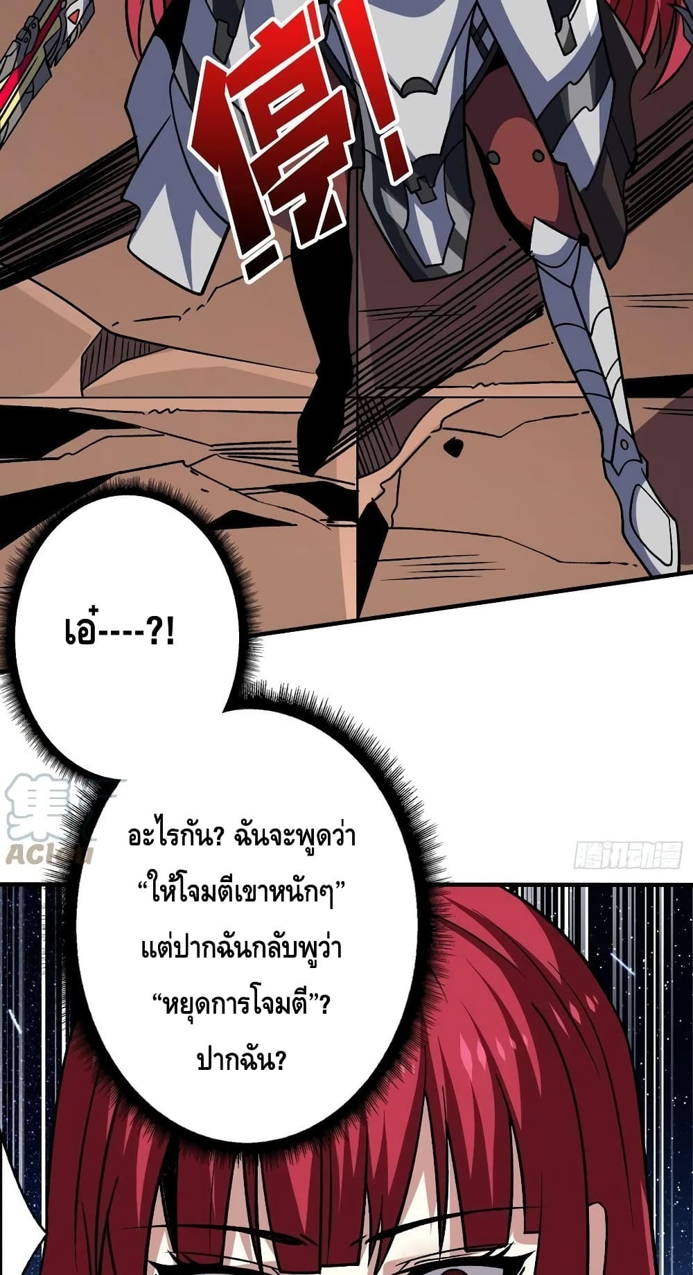 อ่านมังงะ King Account at the Start ตอนที่ 236/31.jpg