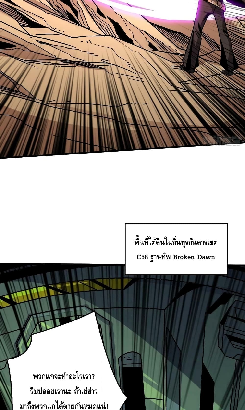 อ่านมังงะ King Account at the Start ตอนที่ 229/31.jpg