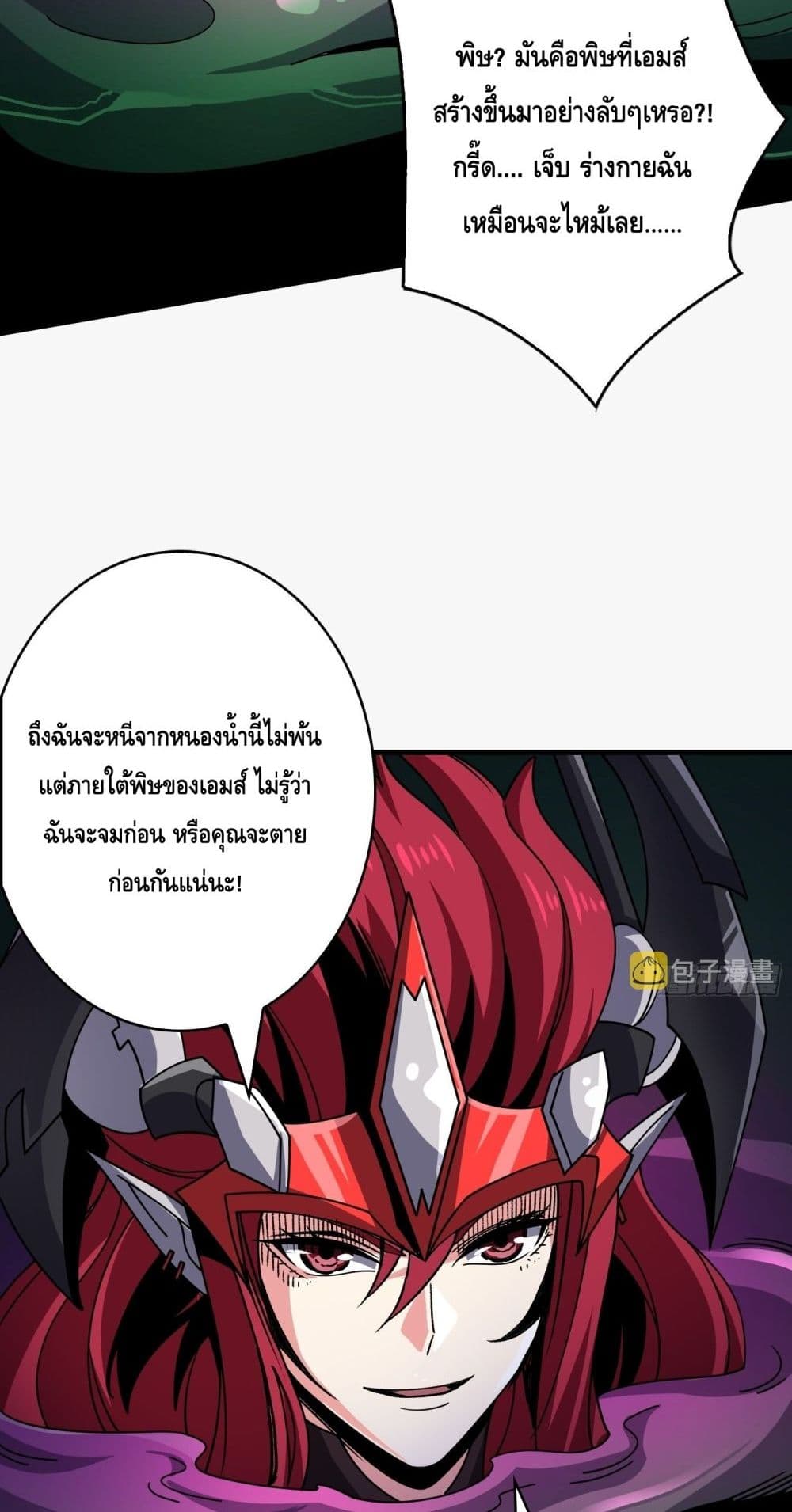 อ่านมังงะ King Account at the Start ตอนที่ 247/31.jpg