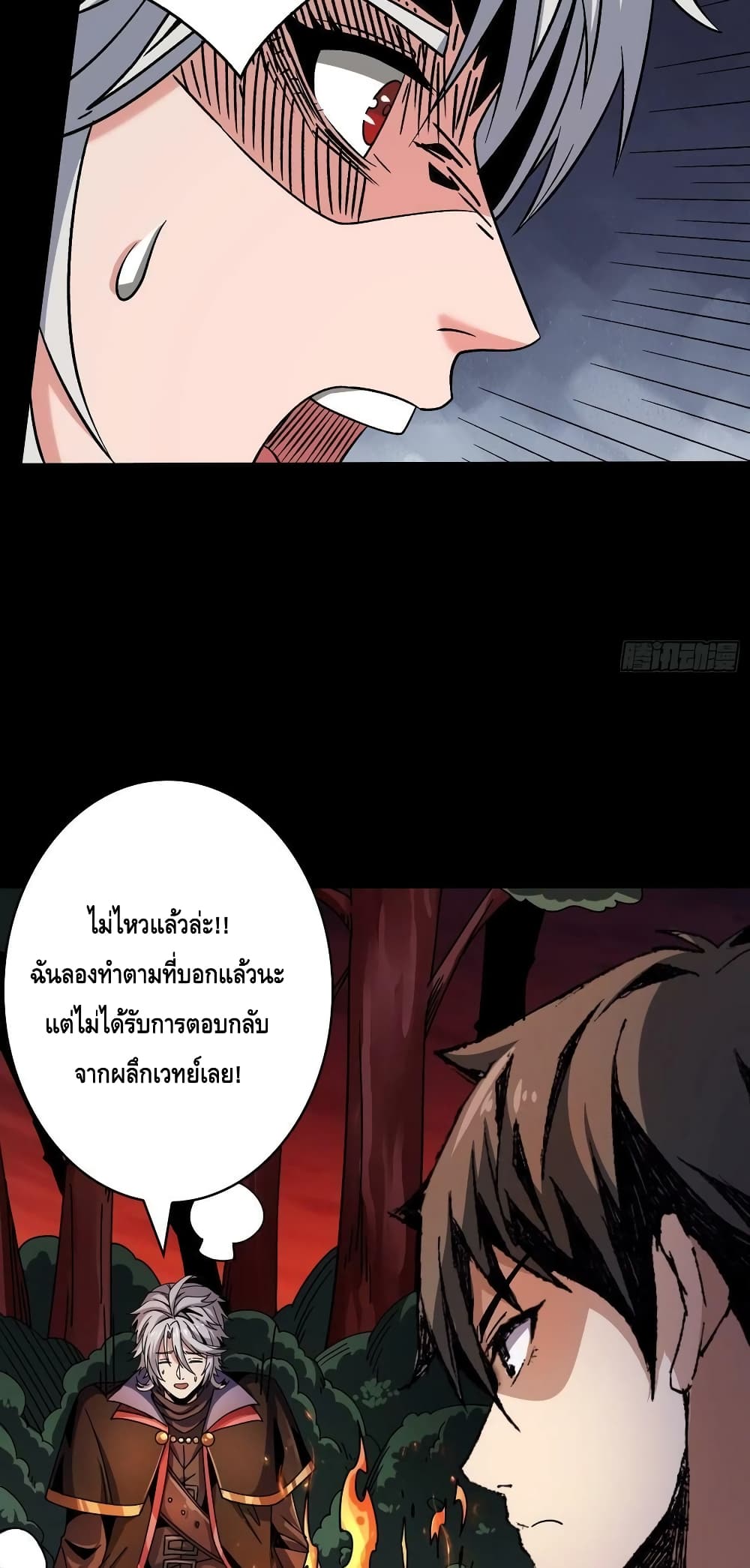 อ่านมังงะ King Account at the Start ตอนที่ 219/31.jpg