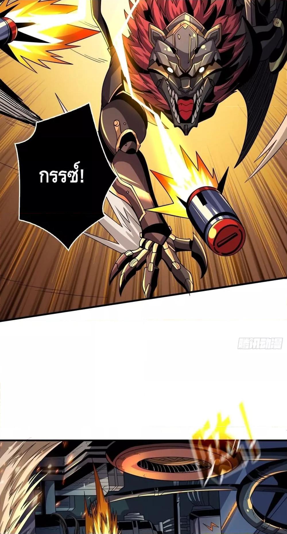 อ่านมังงะ King Account at the Start ตอนที่ 250/31.jpg