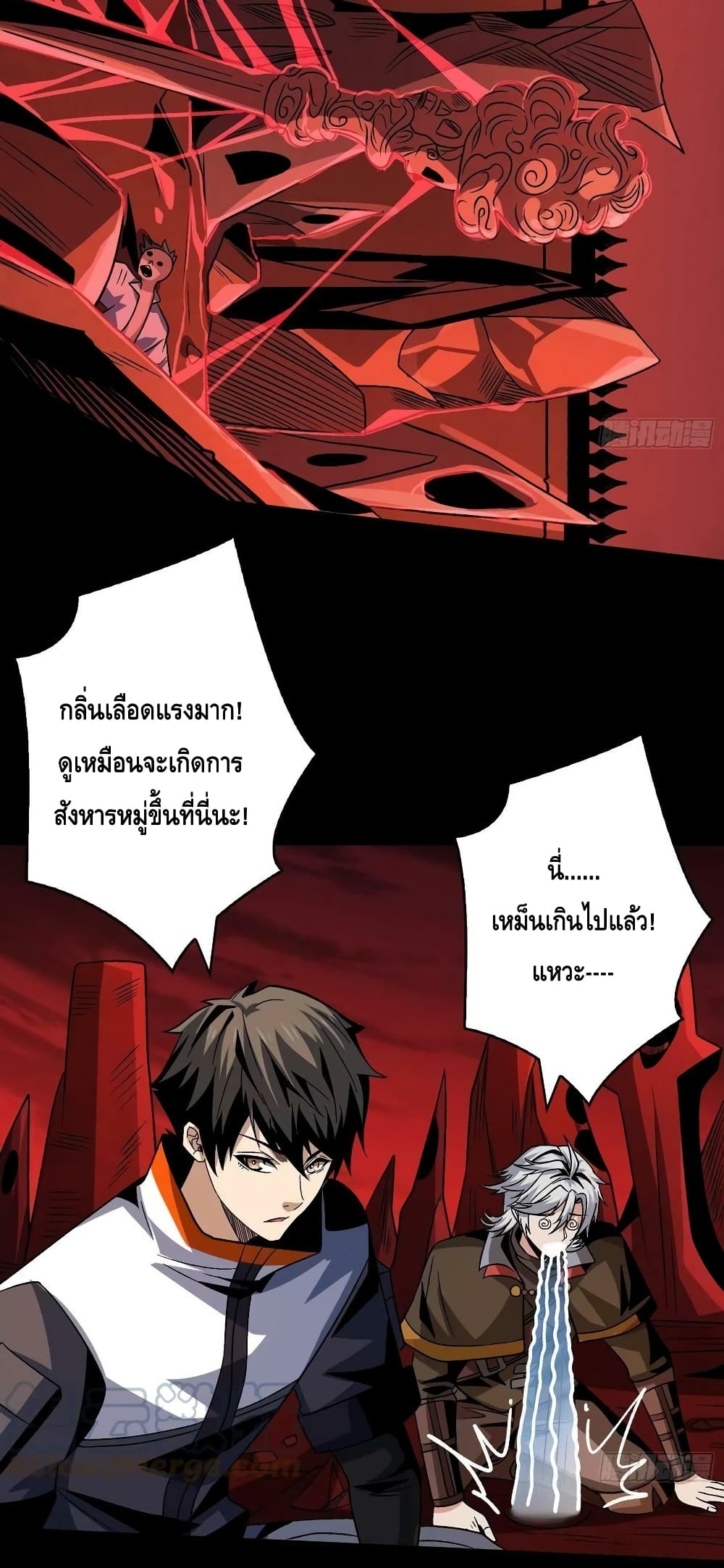 อ่านมังงะ King Account at the Start ตอนที่ 220/32.jpg