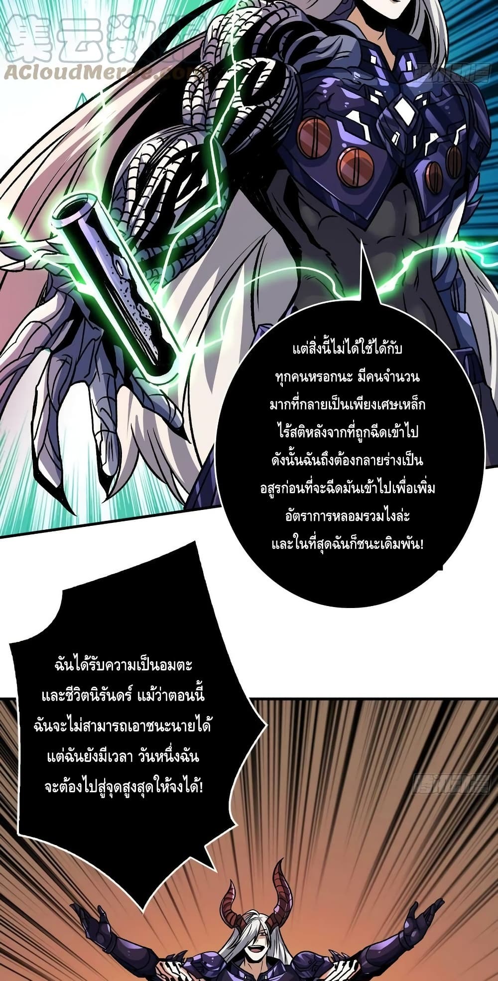 อ่านมังงะ King Account at the Start ตอนที่ 231/32.jpg