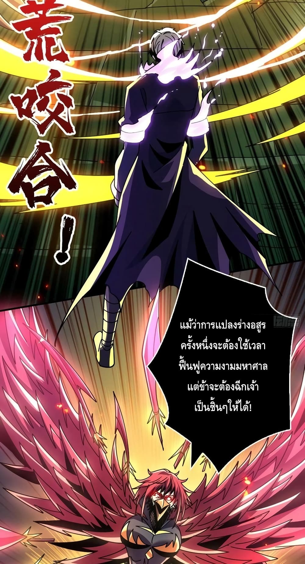 อ่านมังงะ King Account at the Start ตอนที่ 230/32.jpg