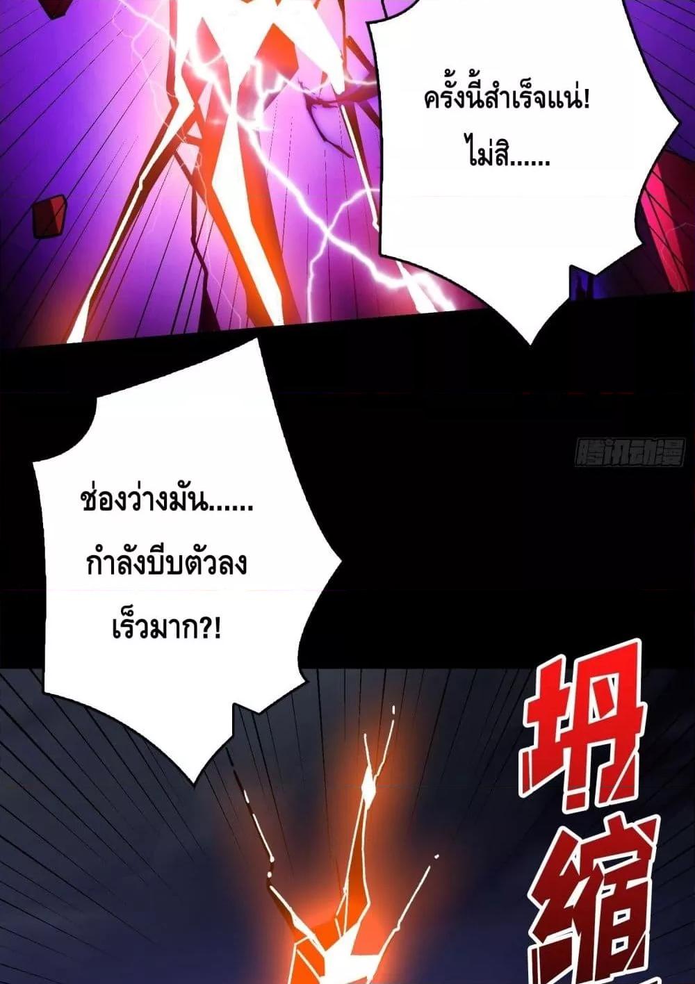 อ่านมังงะ King Account at the Start ตอนที่ 253/32.jpg