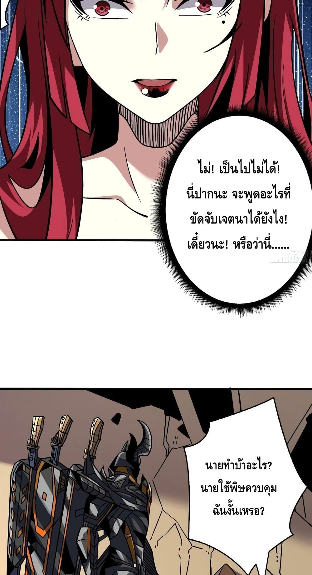 อ่านมังงะ King Account at the Start ตอนที่ 236/32.jpg