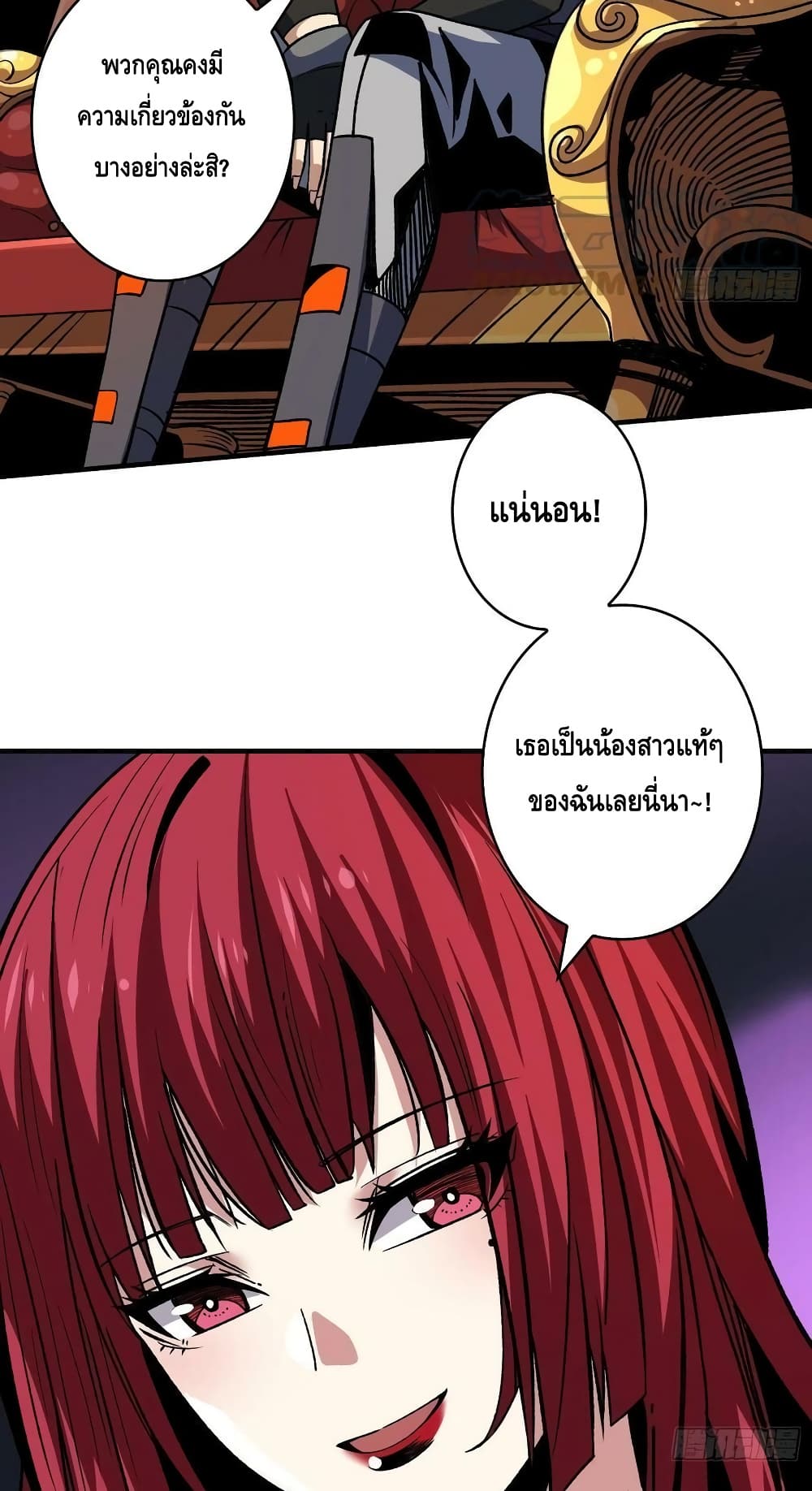 อ่านมังงะ King Account at the Start ตอนที่ 233/32.jpg