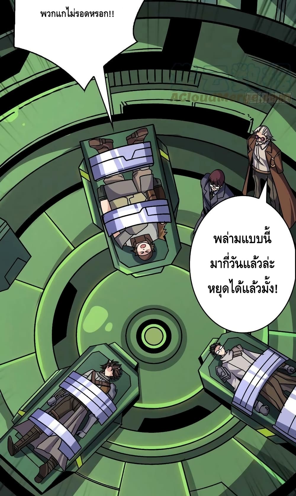 อ่านมังงะ King Account at the Start ตอนที่ 229/32.jpg