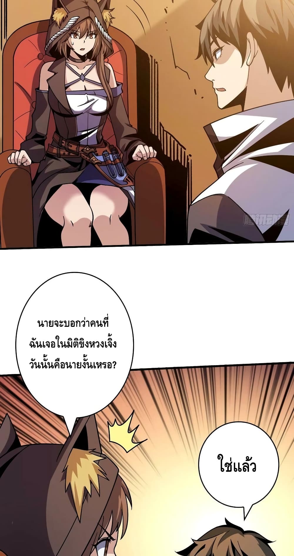 อ่านมังงะ King Account at the Start ตอนที่ 218/32.jpg