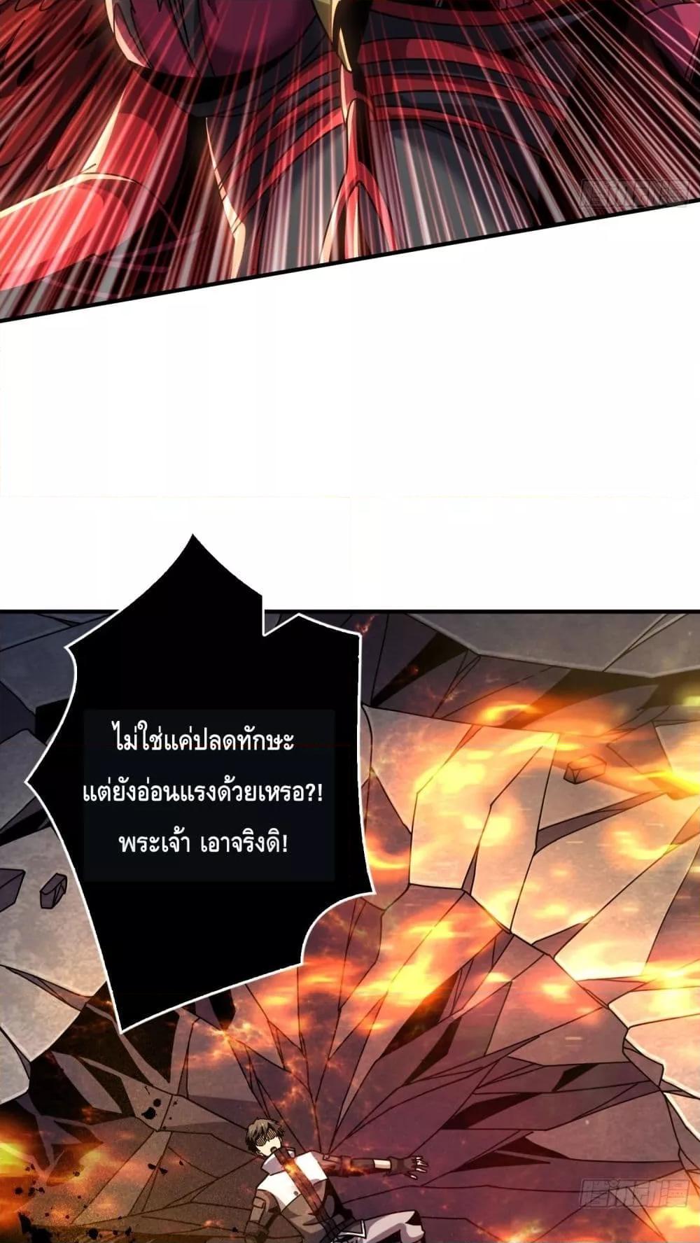 อ่านมังงะ King Account at the Start ตอนที่ 257/33.jpg