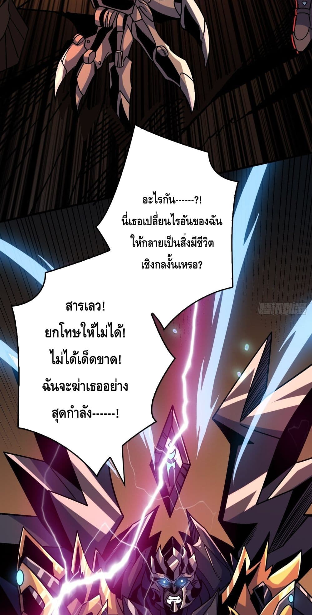 อ่านมังงะ King Account at the Start ตอนที่ 246/33.jpg