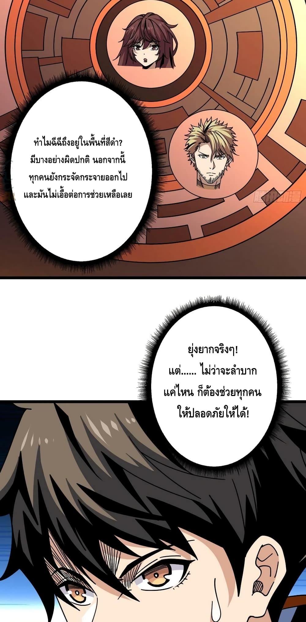 อ่านมังงะ King Account at the Start ตอนที่ 240/33.jpg