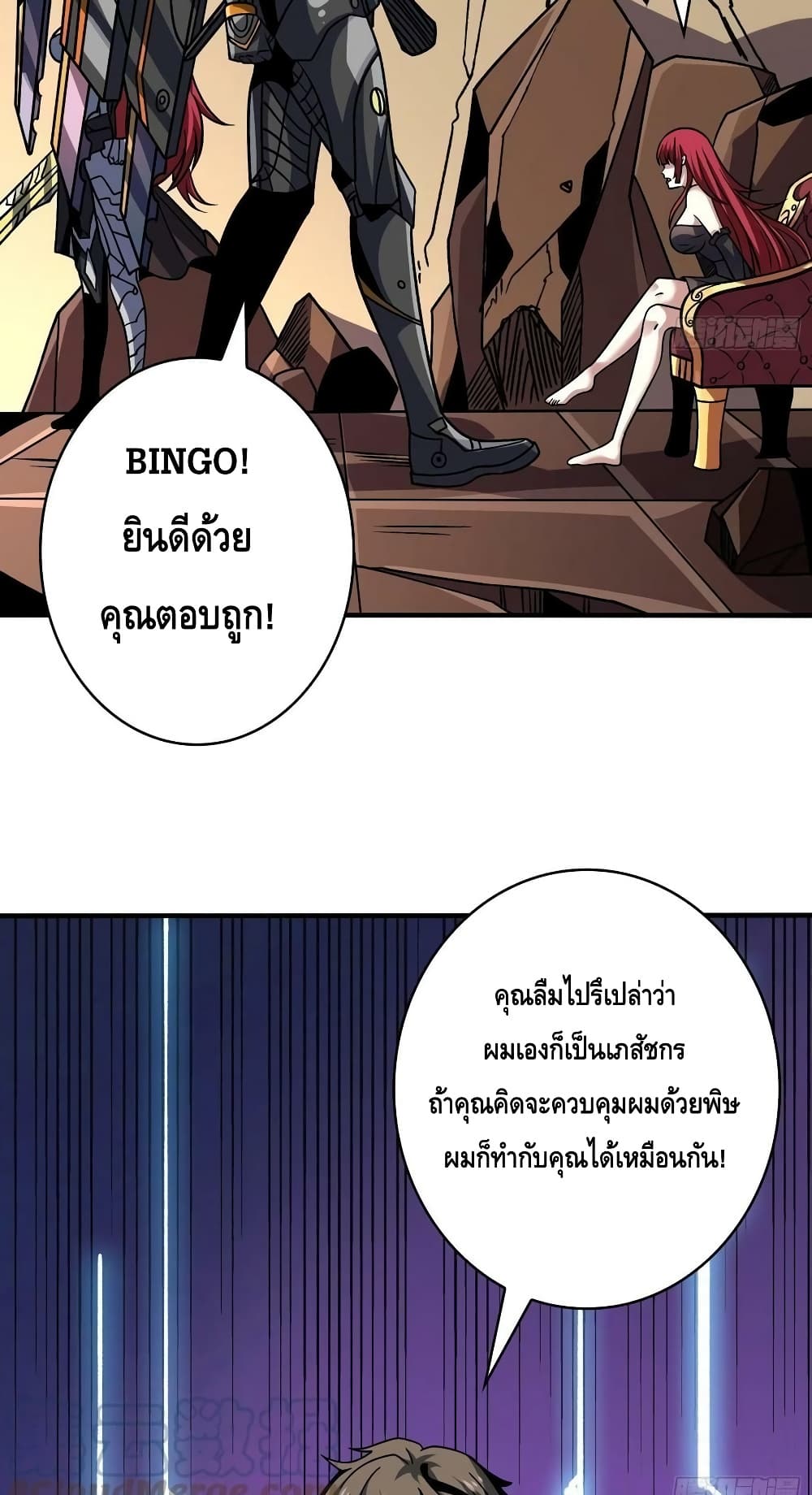 อ่านมังงะ King Account at the Start ตอนที่ 236/33.jpg